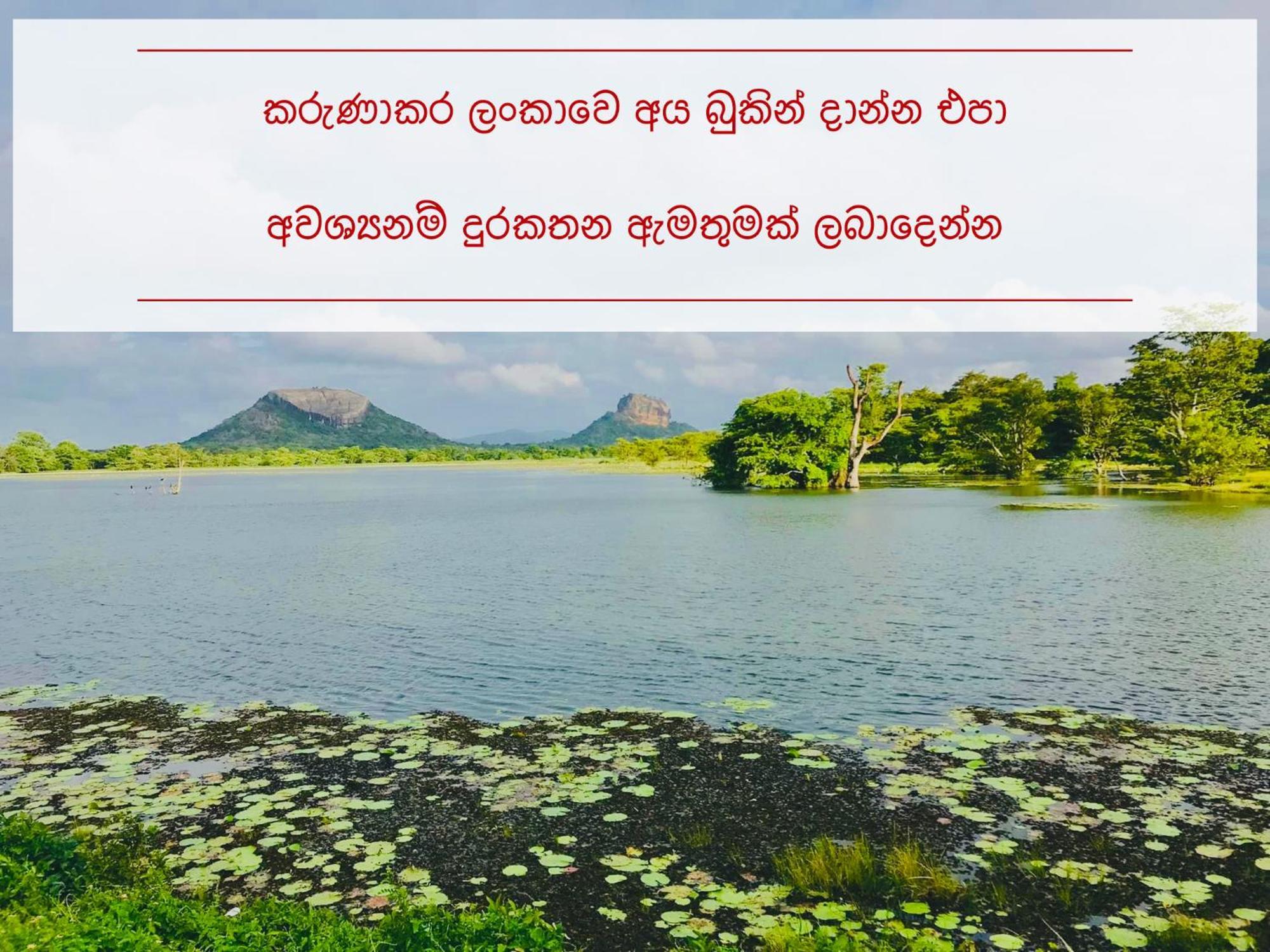 Choona Lodge 'View Of Sigiriya & Pidurangala With Sunrise' Dış mekan fotoğraf